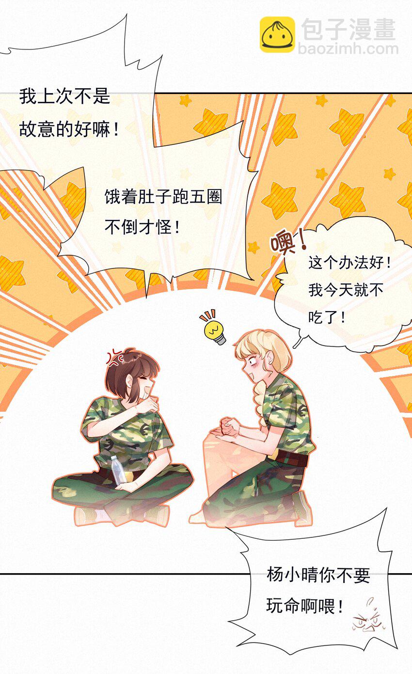 022 女孩为何要被定义-第22话