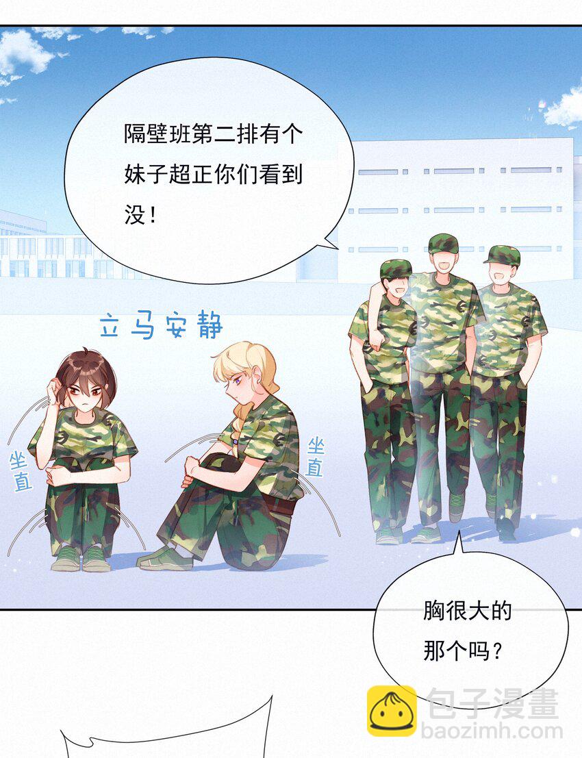 022 女孩为何要被定义-第22话