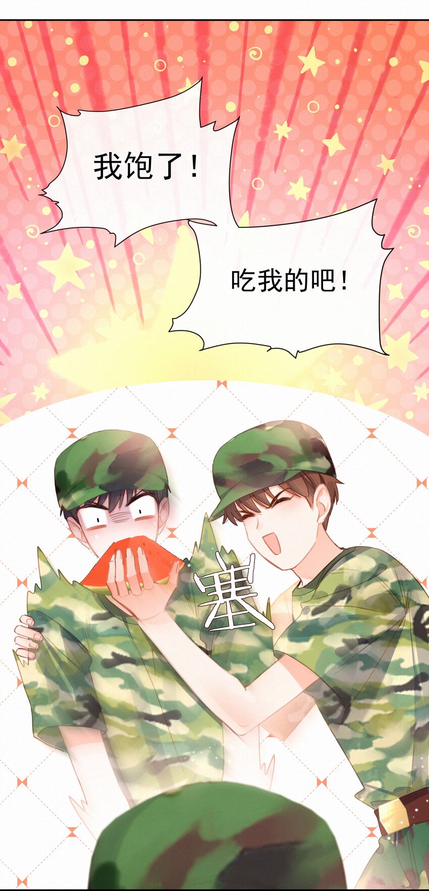 026 抢西瓜-第26话