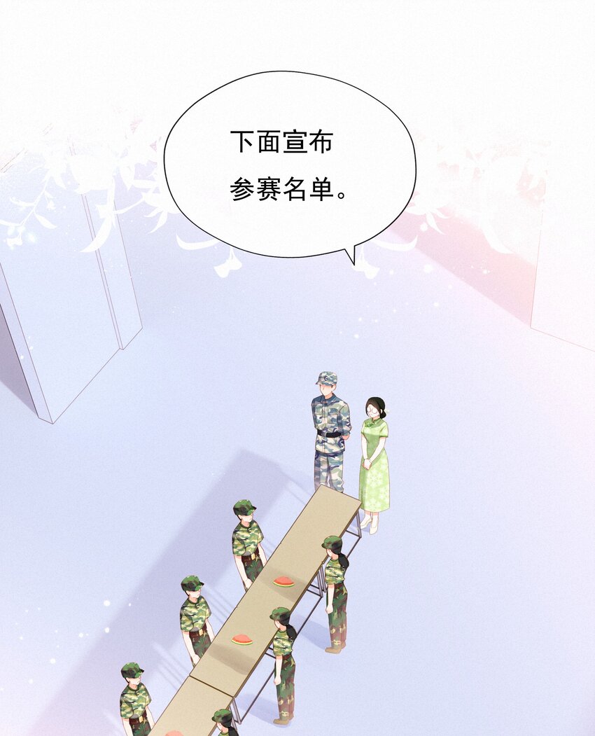 026 抢西瓜-第26话