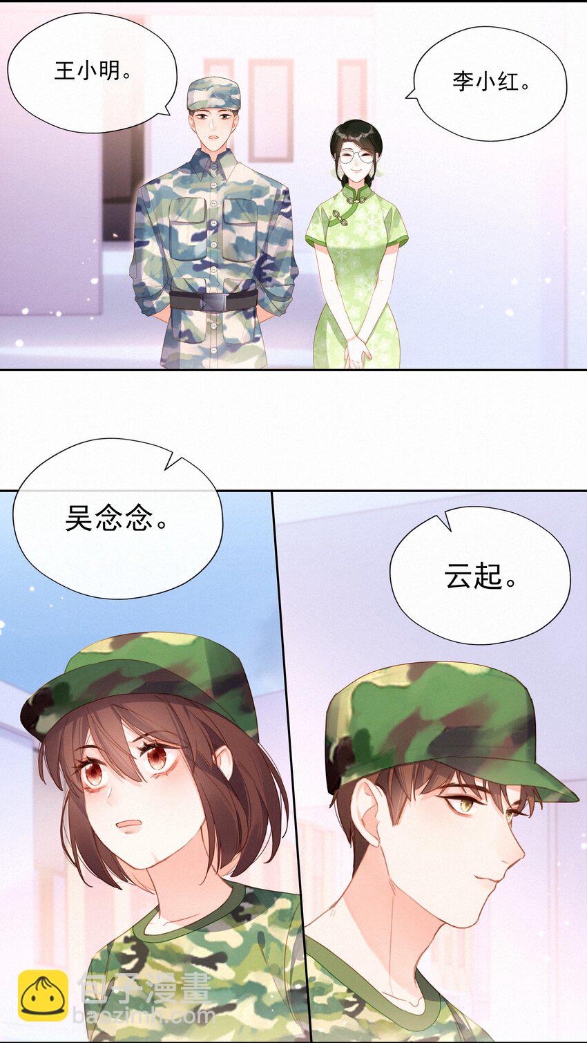 026 抢西瓜-第26话