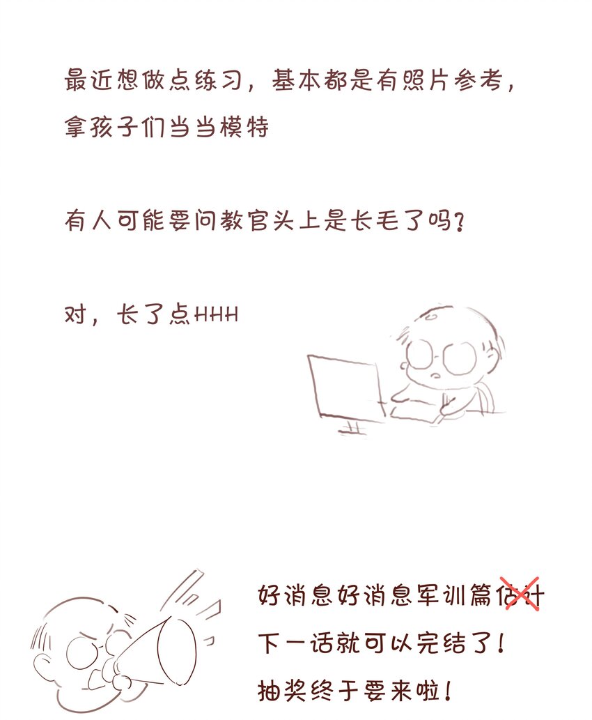 026 抢西瓜-第26话