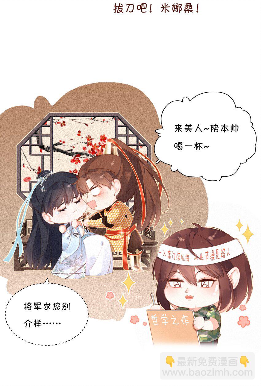 026 抢西瓜-第26话