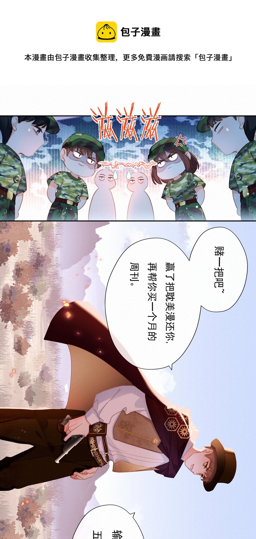 026 抢西瓜-第26话