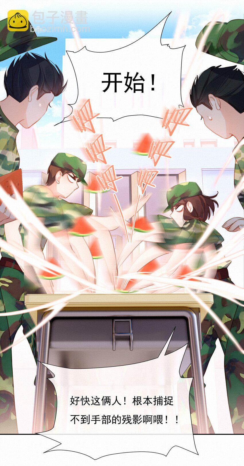 026 抢西瓜-第26话