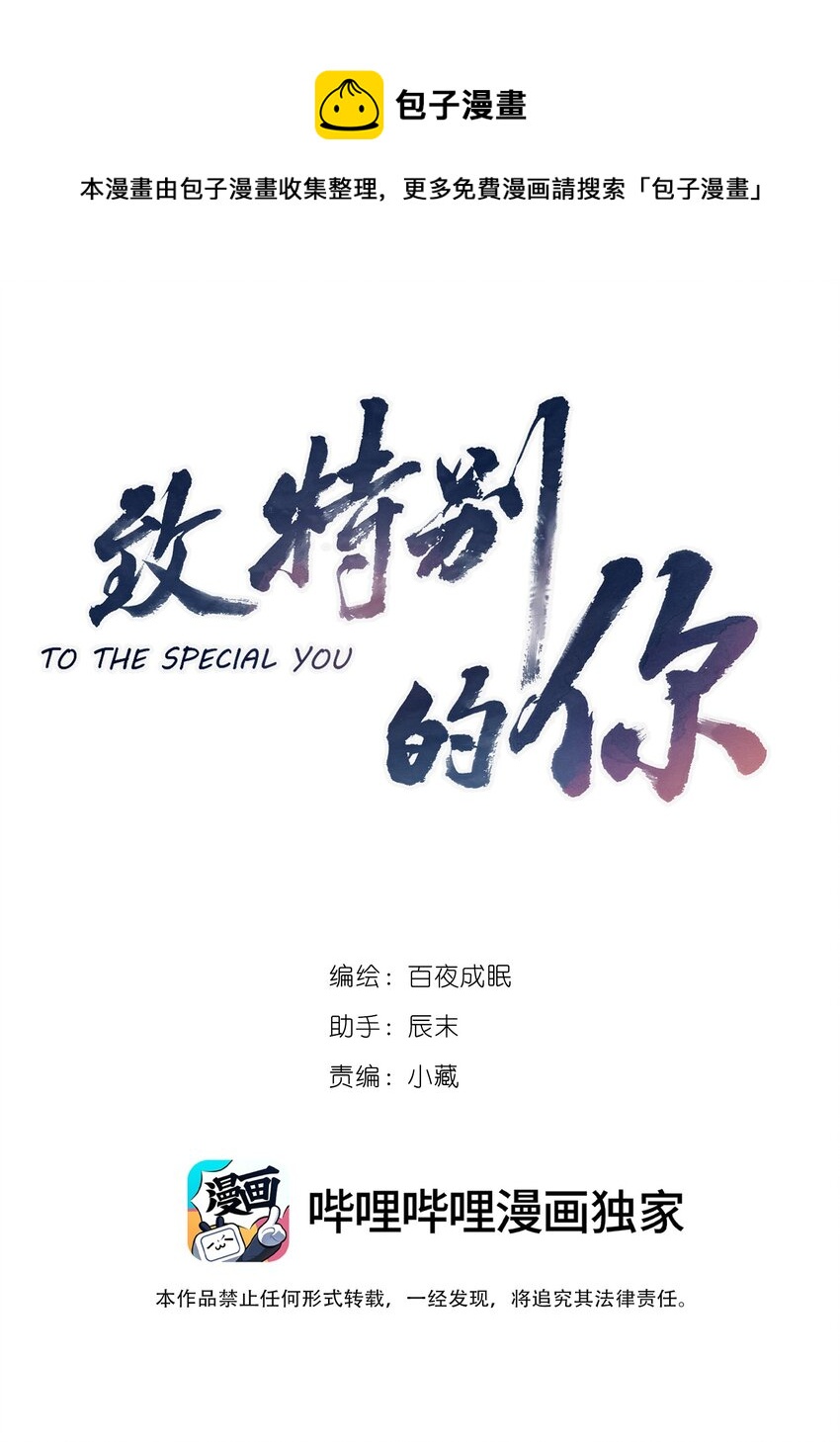 028 奋力一搏-第28话