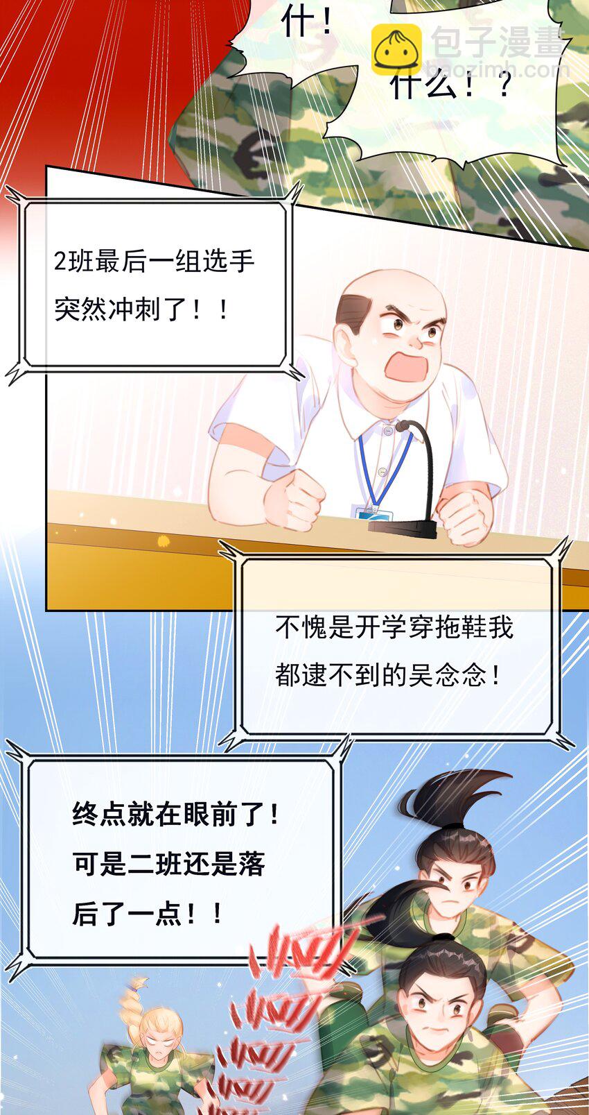 028 奋力一搏-第28话