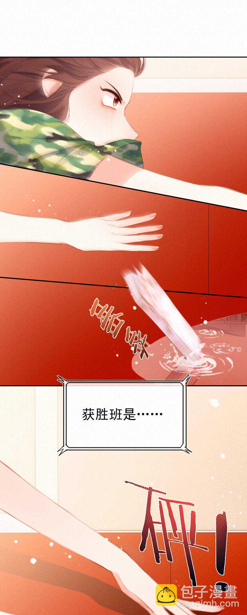 028 奋力一搏-第28话