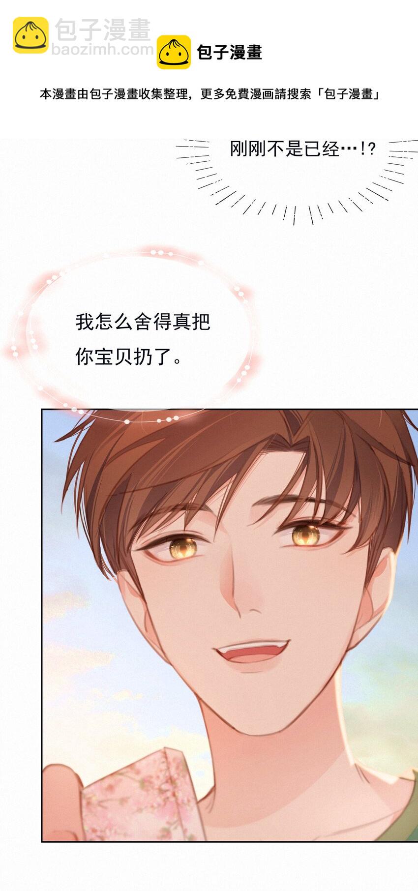 028 奋力一搏-第28话