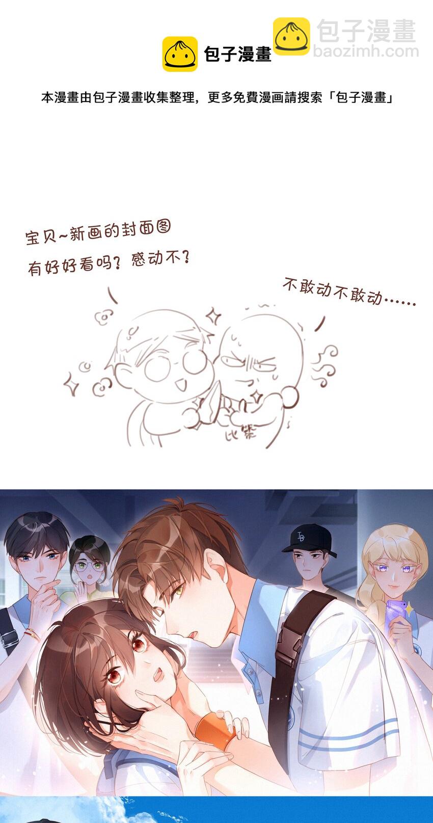 028 奋力一搏-第28话