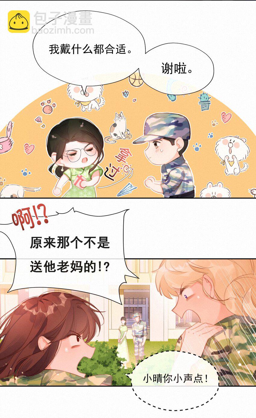 030 眷恋你的温柔-第30话