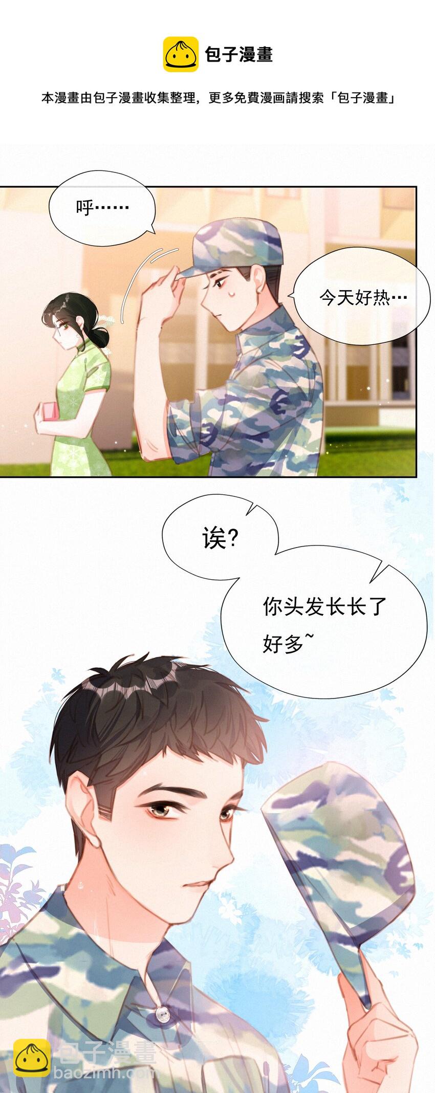 030 眷恋你的温柔-第30话