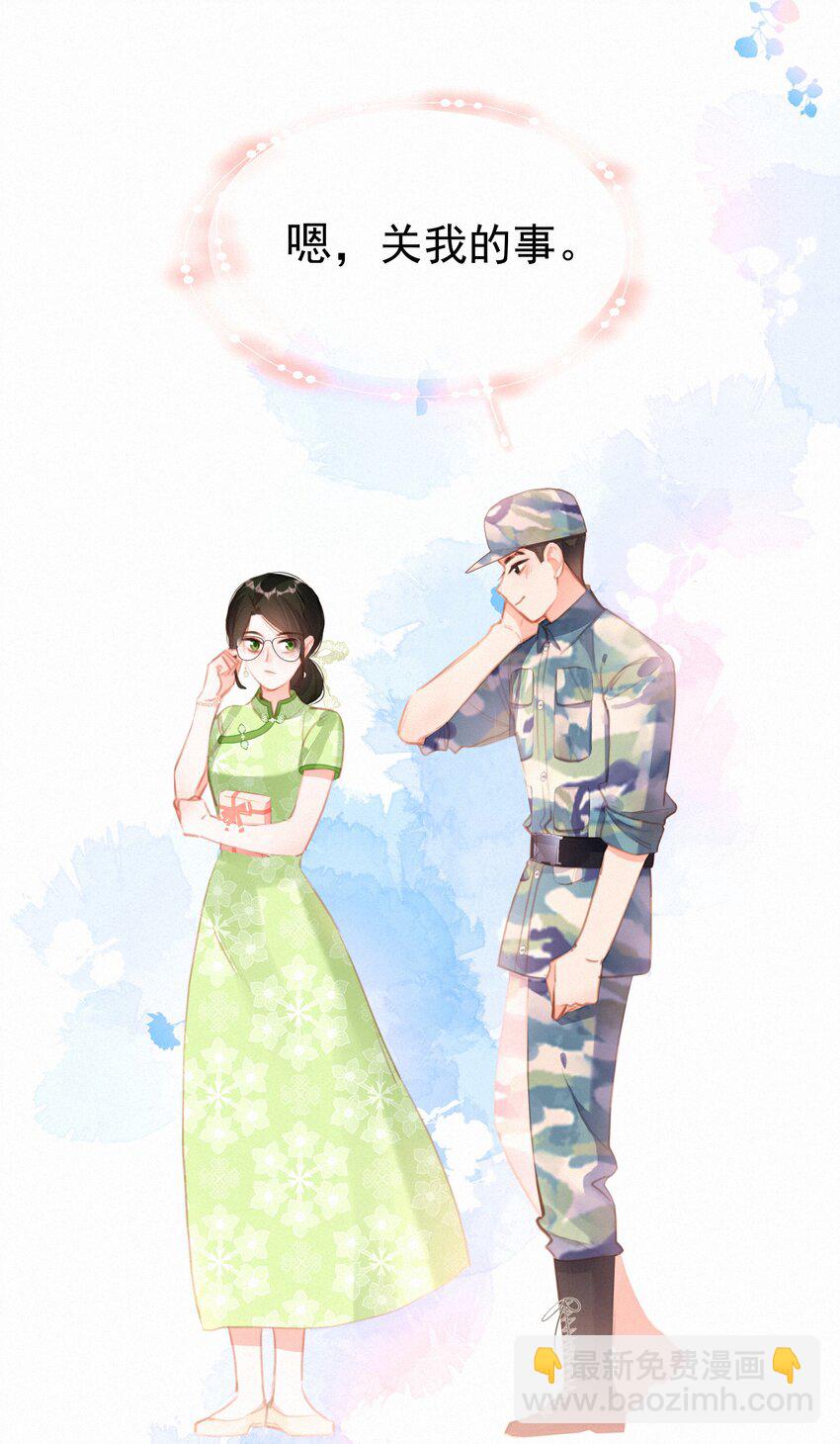 030 眷恋你的温柔-第30话