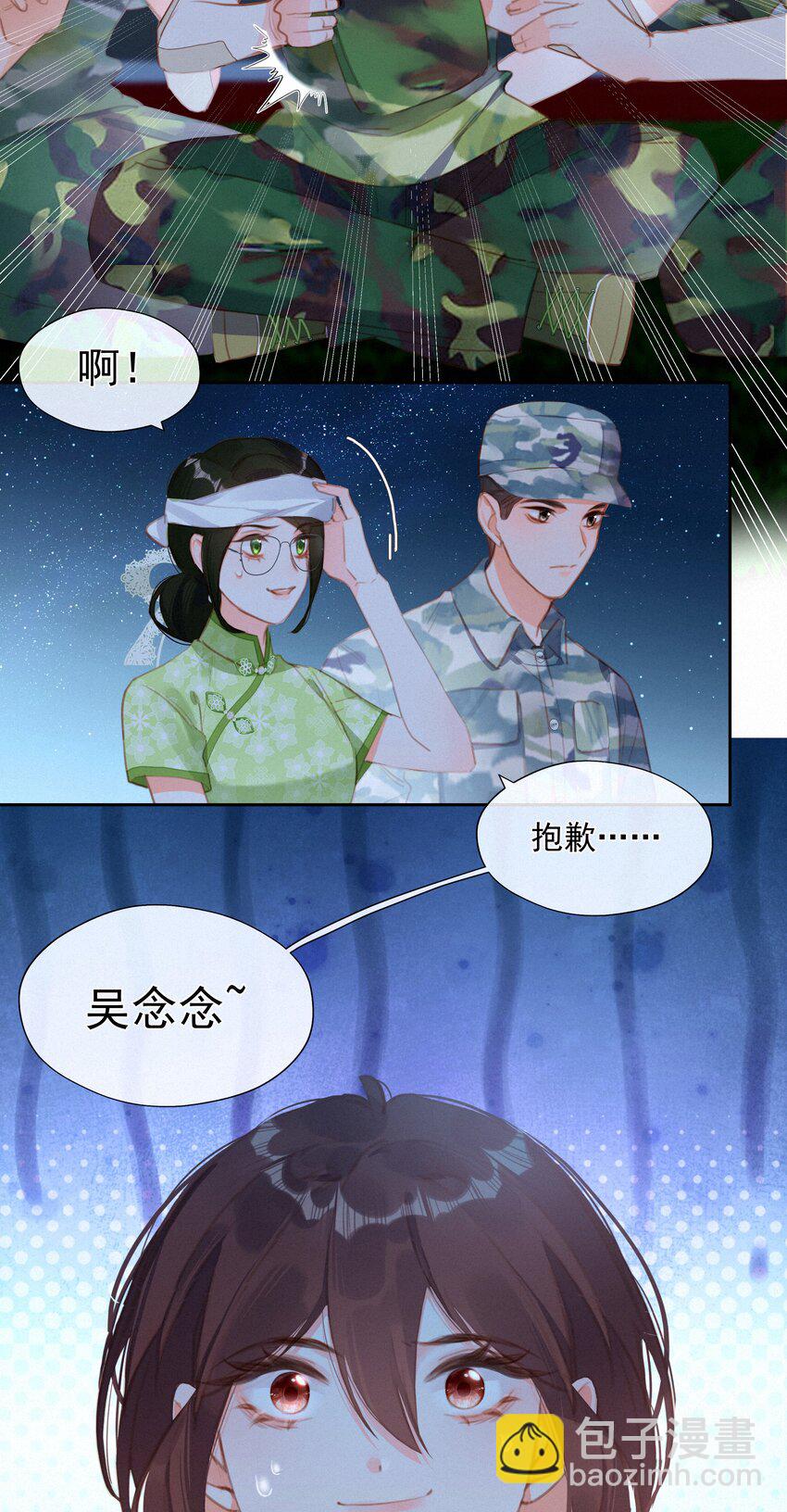 030 眷恋你的温柔-第30话