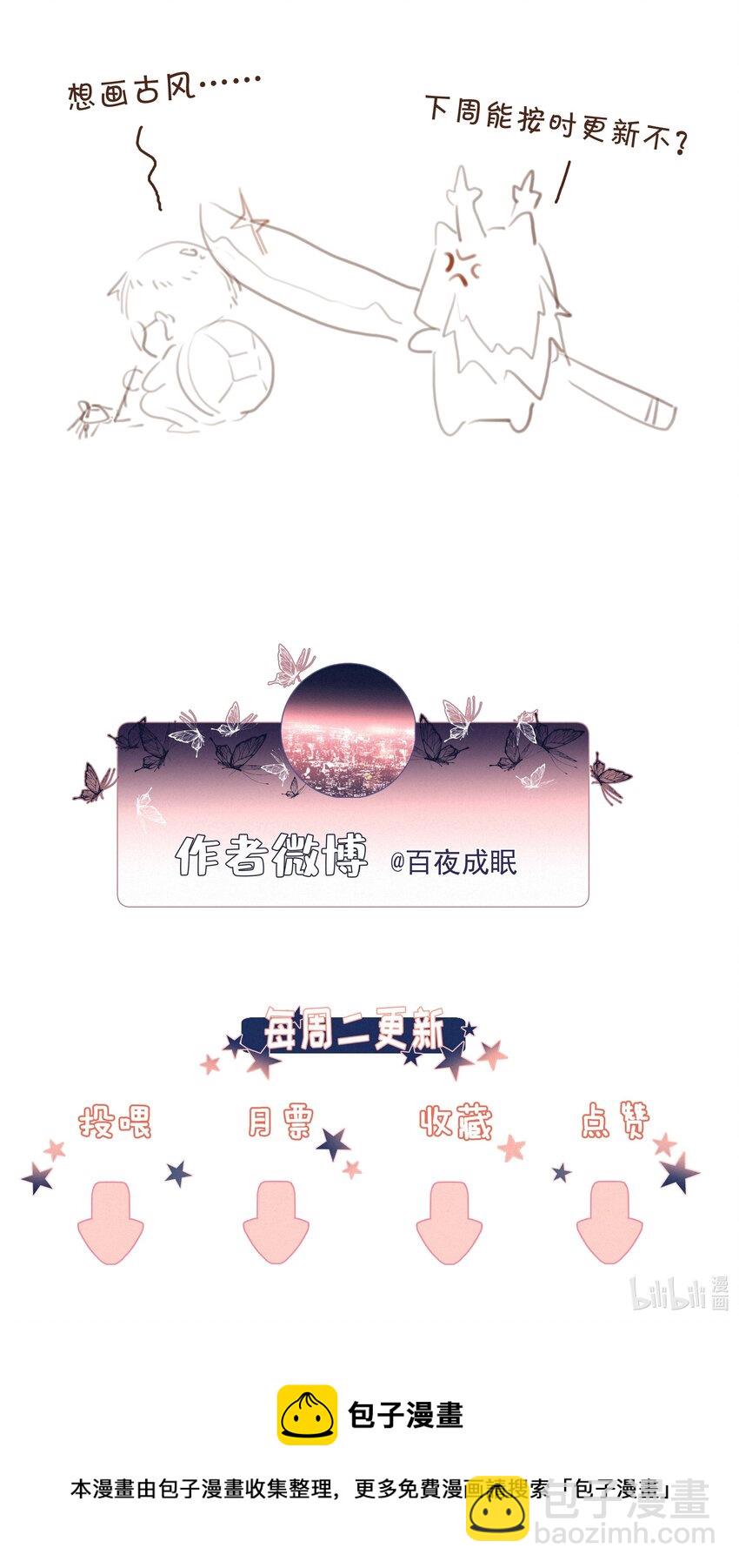 030 眷恋你的温柔-第30话