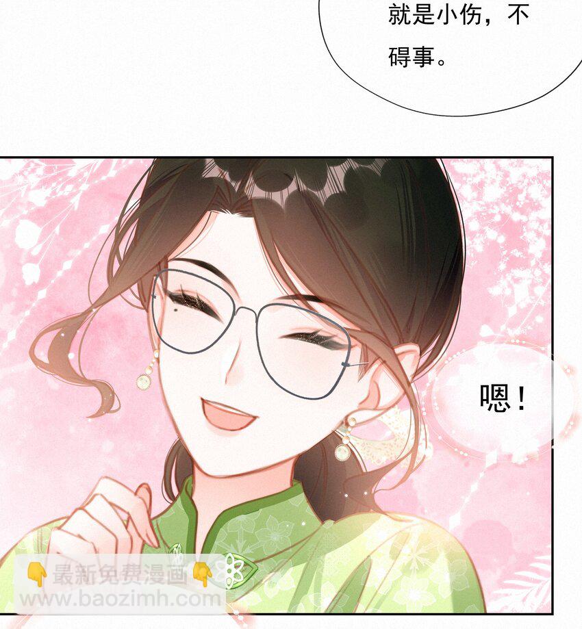 030 眷恋你的温柔-第30话