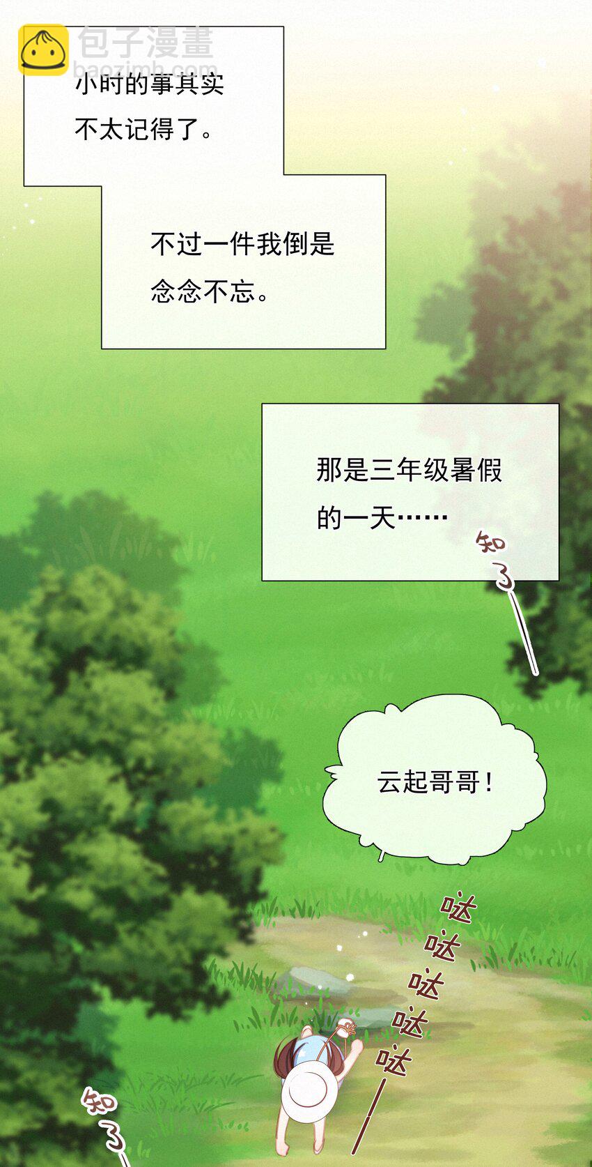 032 青梅竹马-第32话