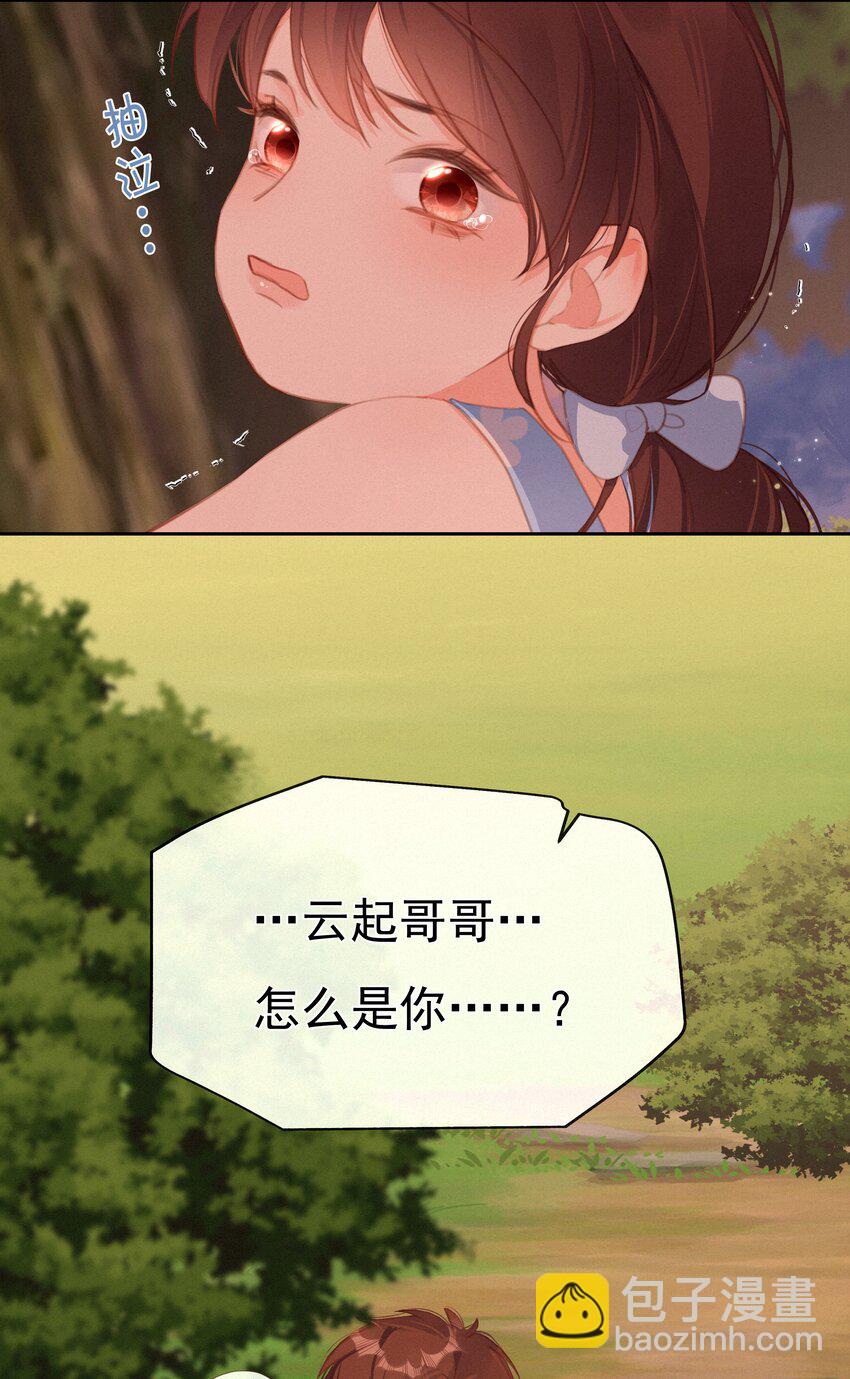 032 青梅竹马-第32话