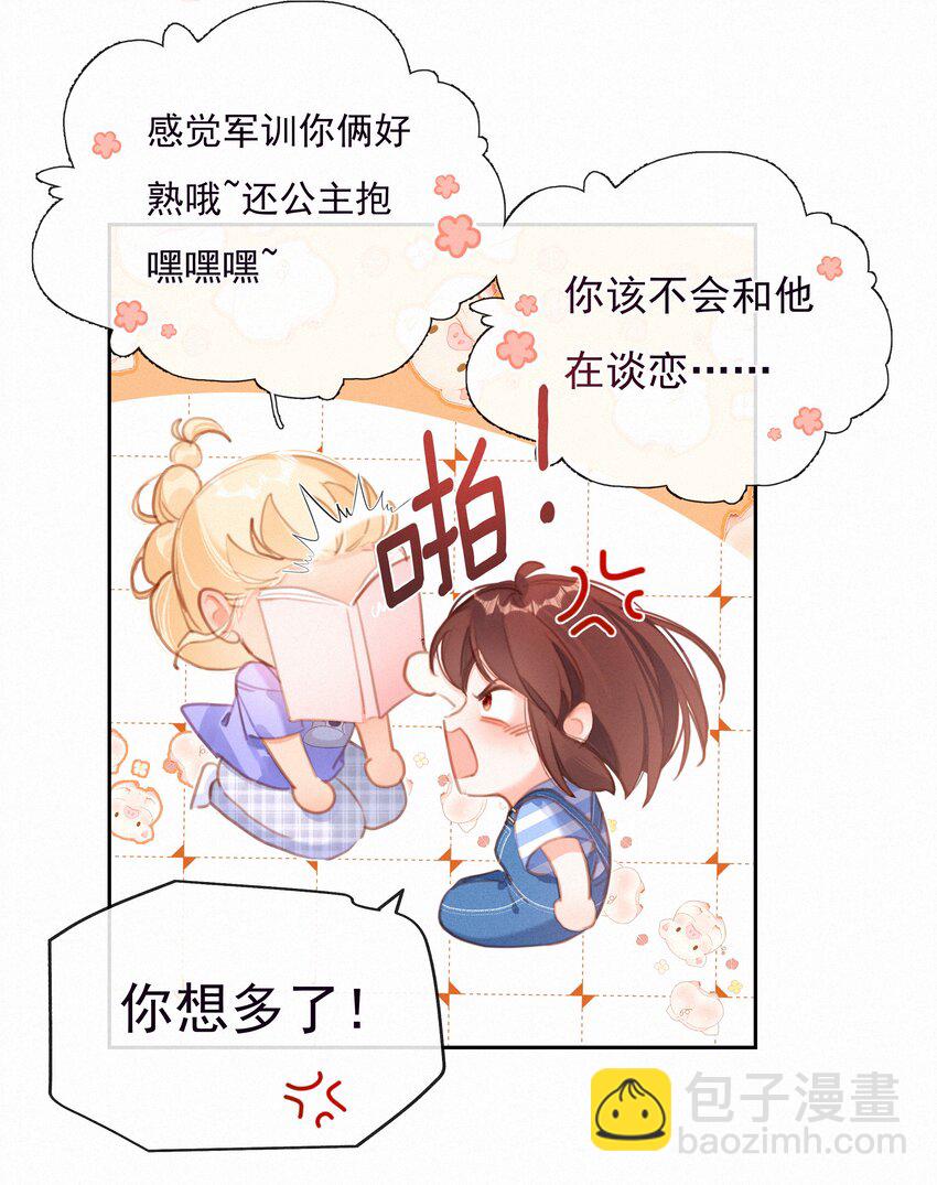 032 青梅竹马-第32话