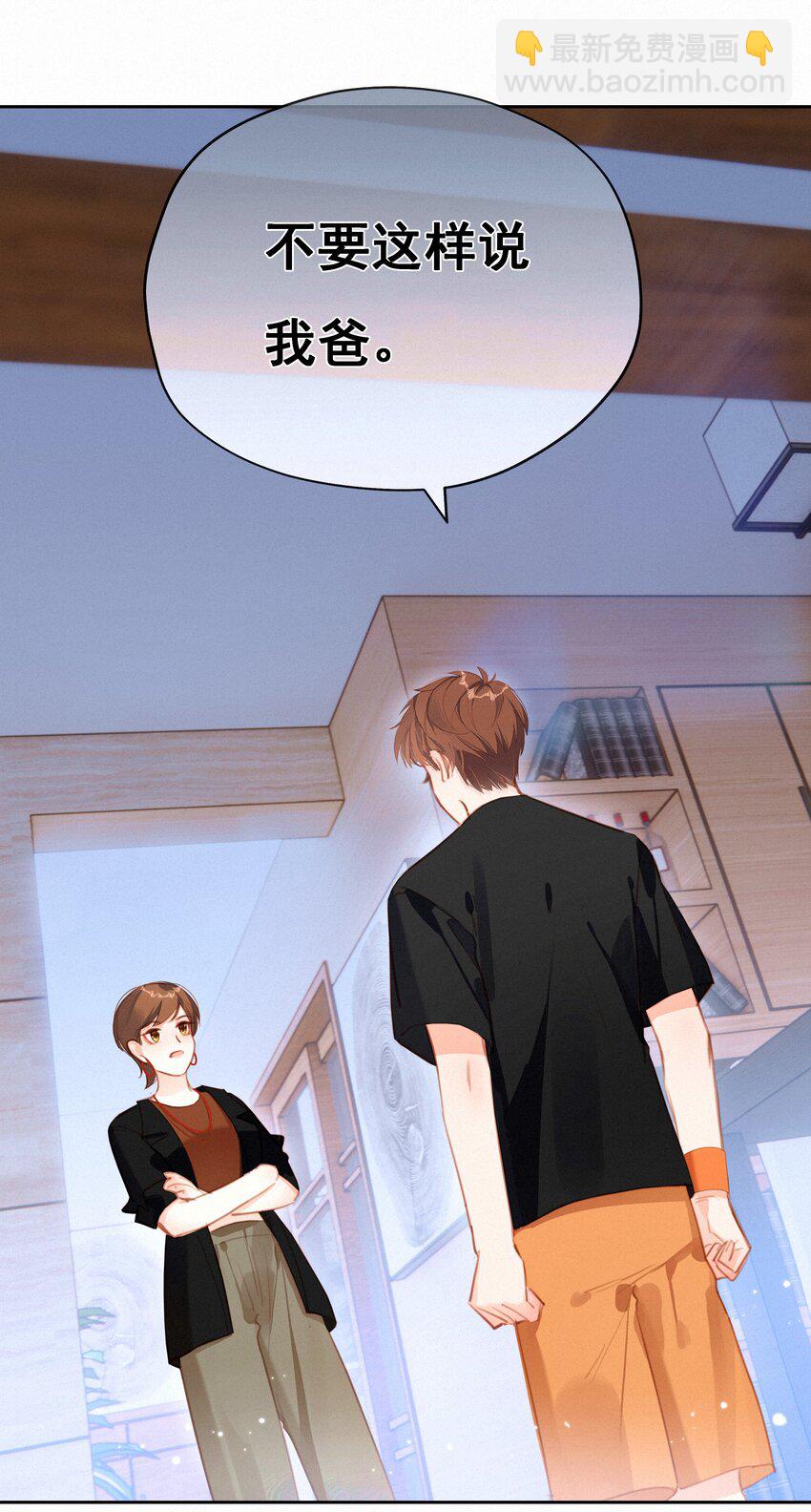 034 共度一夜-第34话