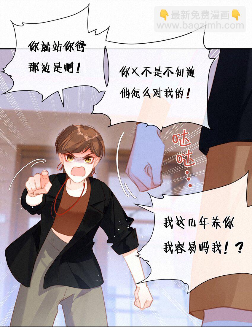 034 共度一夜-第34话