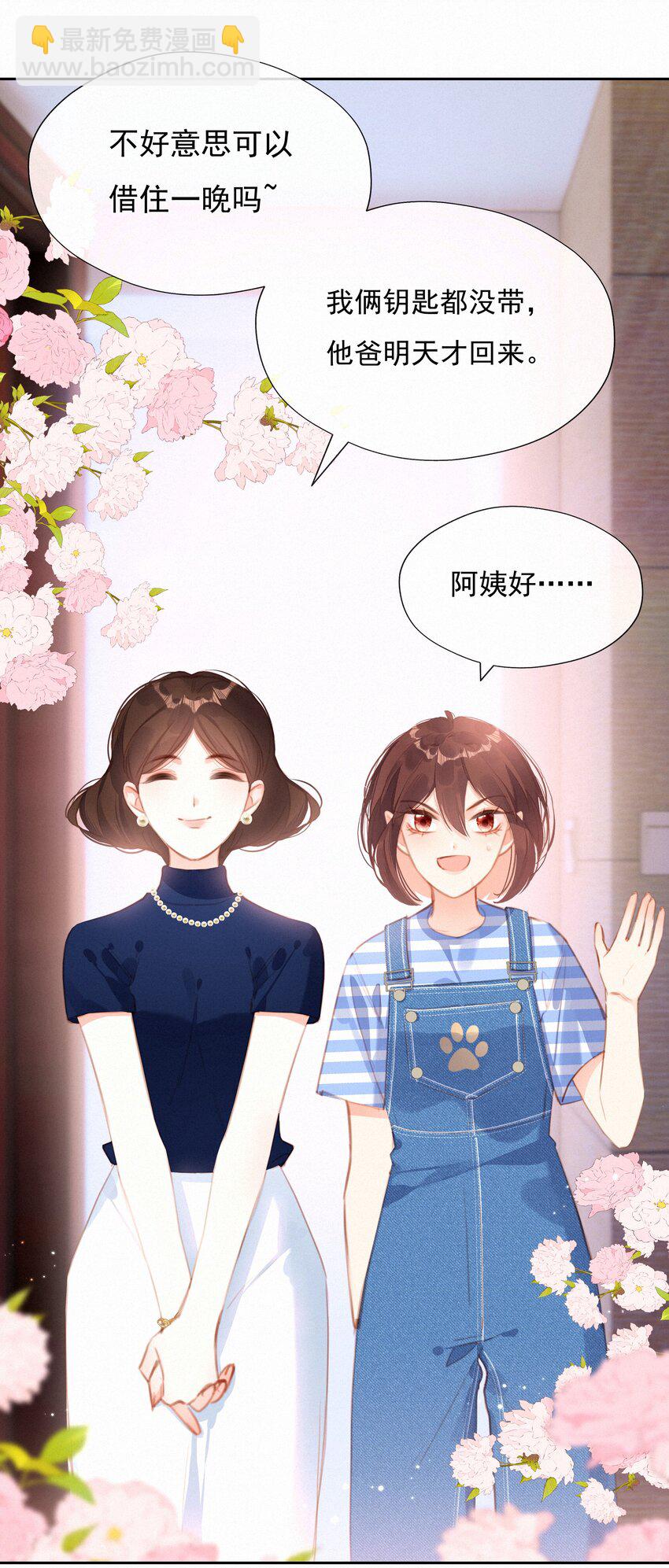 034 共度一夜-第34话