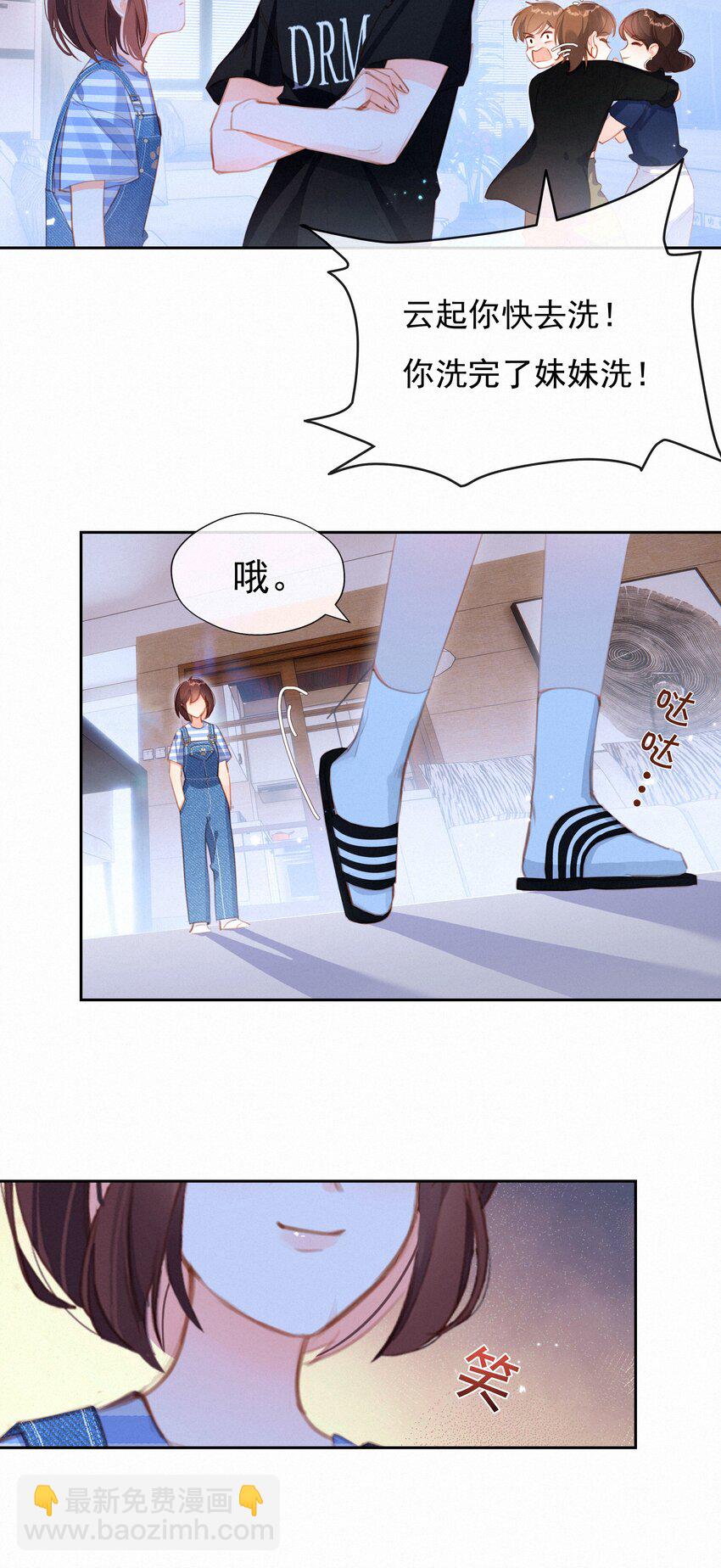 034 共度一夜-第34话