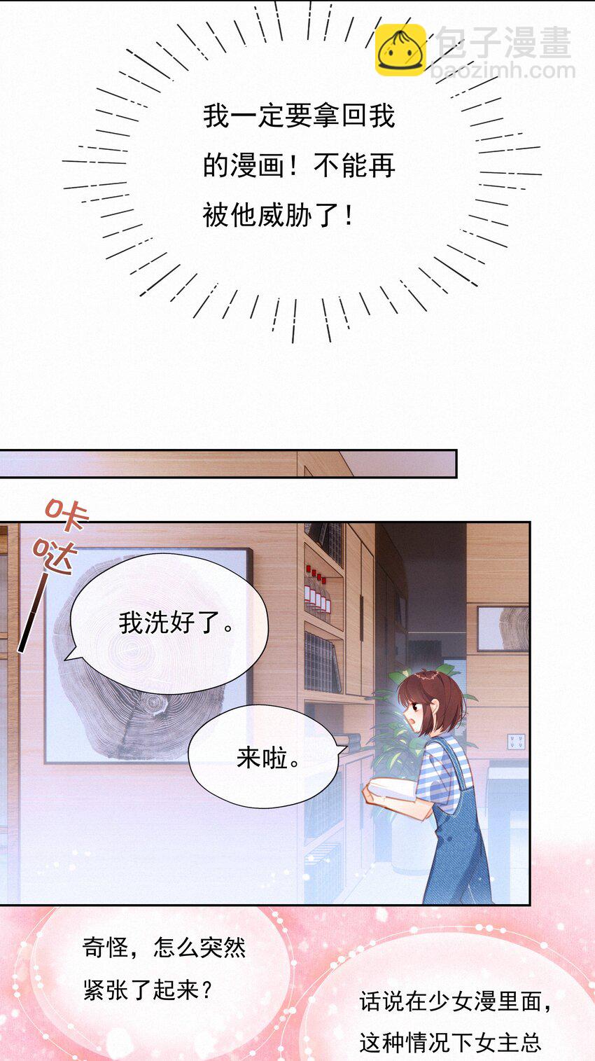 034 共度一夜-第34话