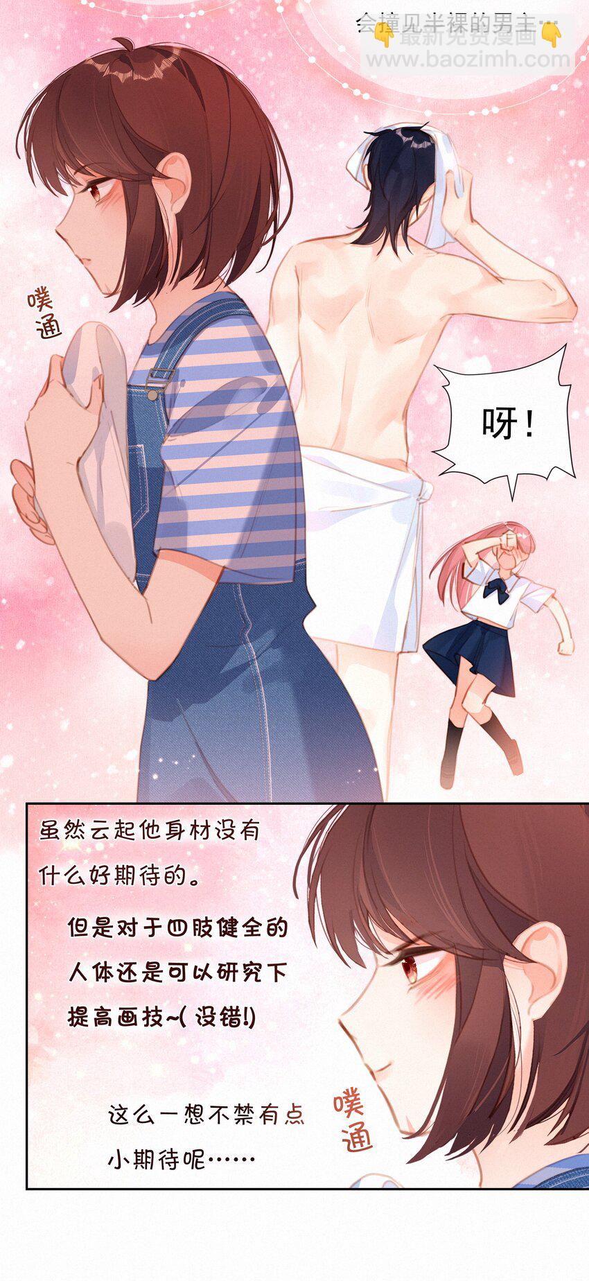 034 共度一夜-第34话