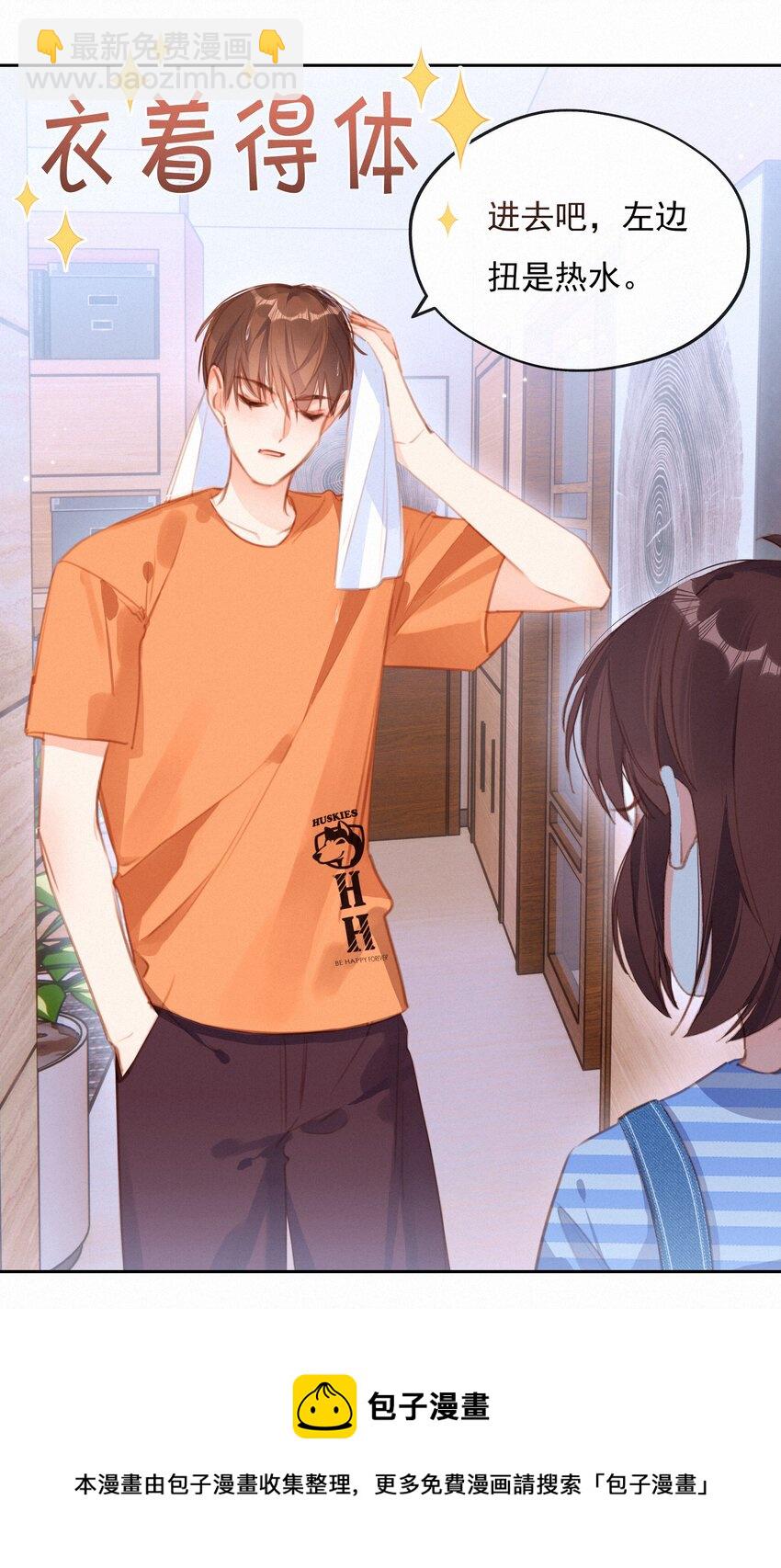 034 共度一夜-第34话