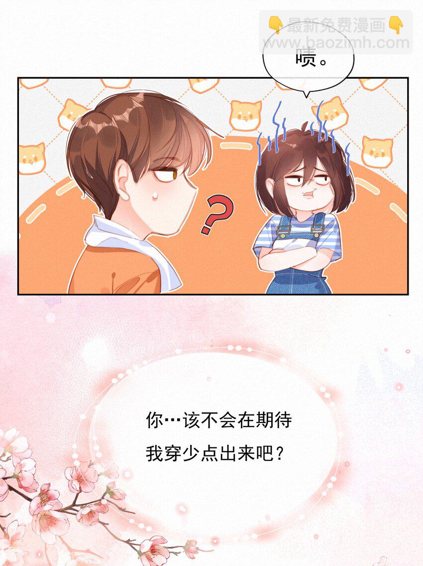 034 共度一夜-第34话