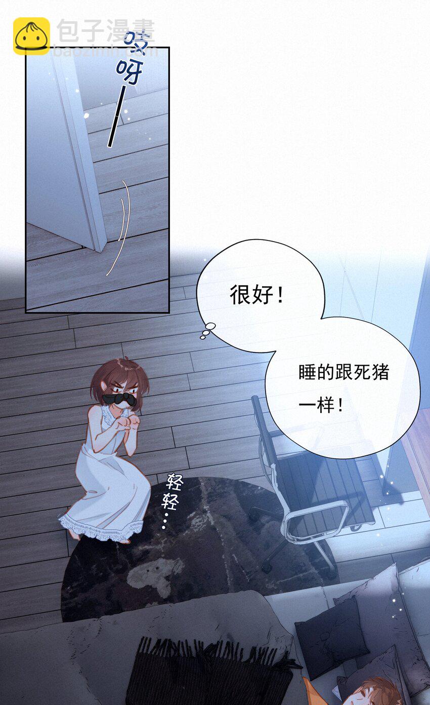 034 共度一夜-第34话