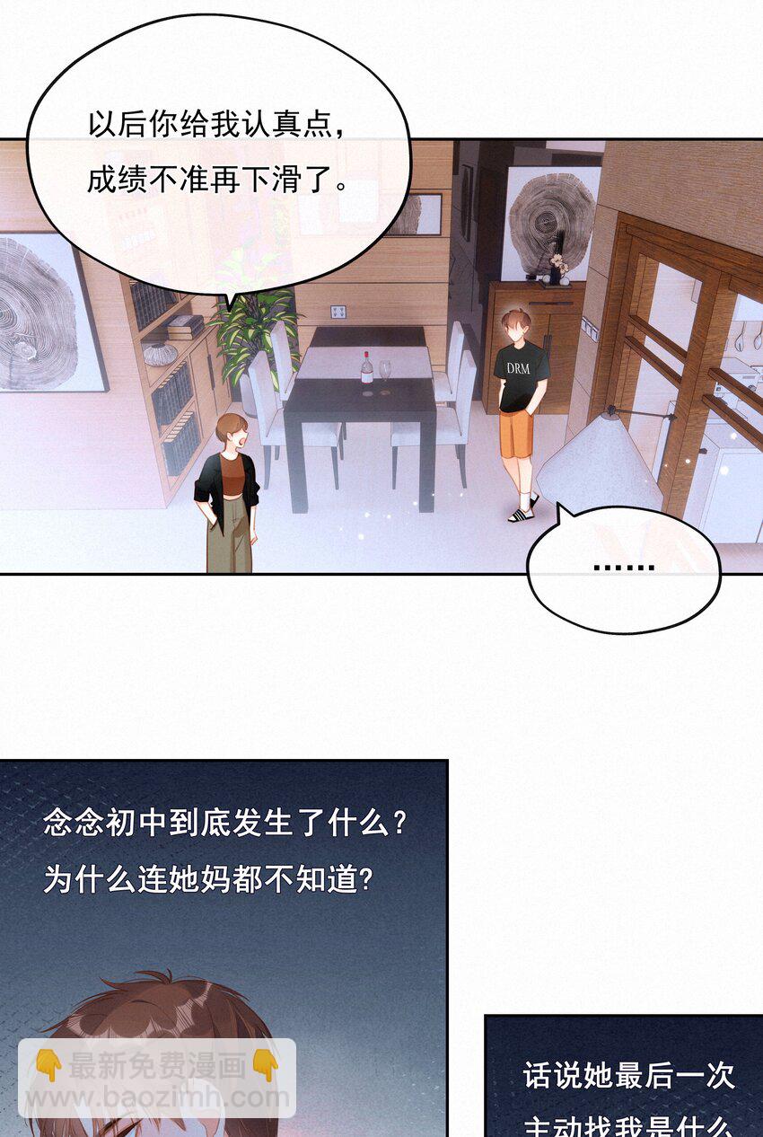 034 共度一夜-第34话