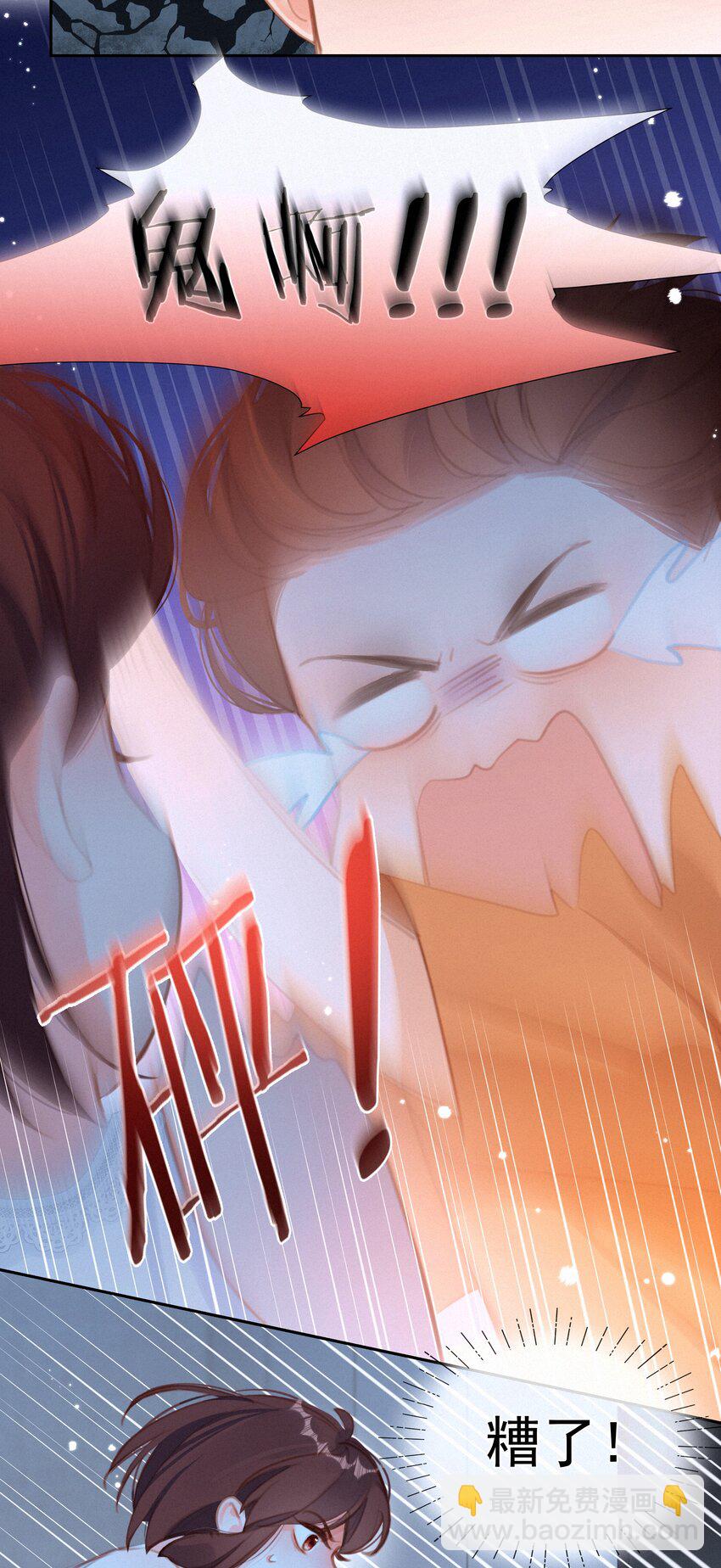 034 共度一夜-第34话