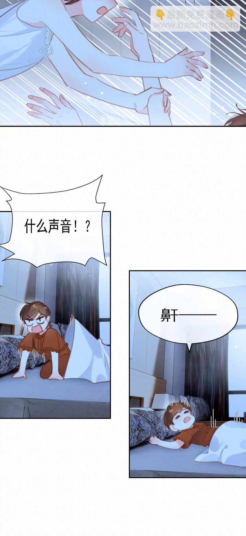 034 共度一夜-第34话