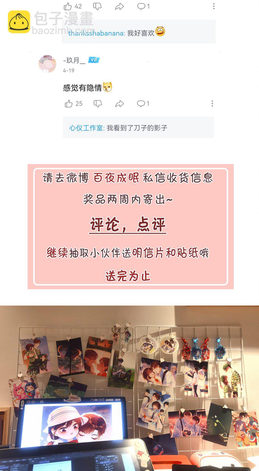 034 共度一夜-第34话