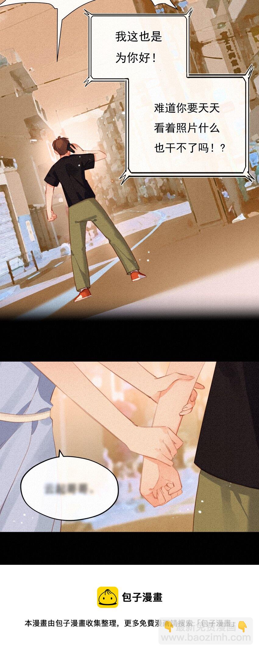 034 共度一夜-第34话