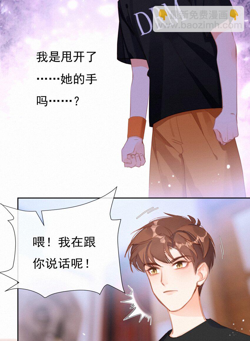 034 共度一夜-第34话