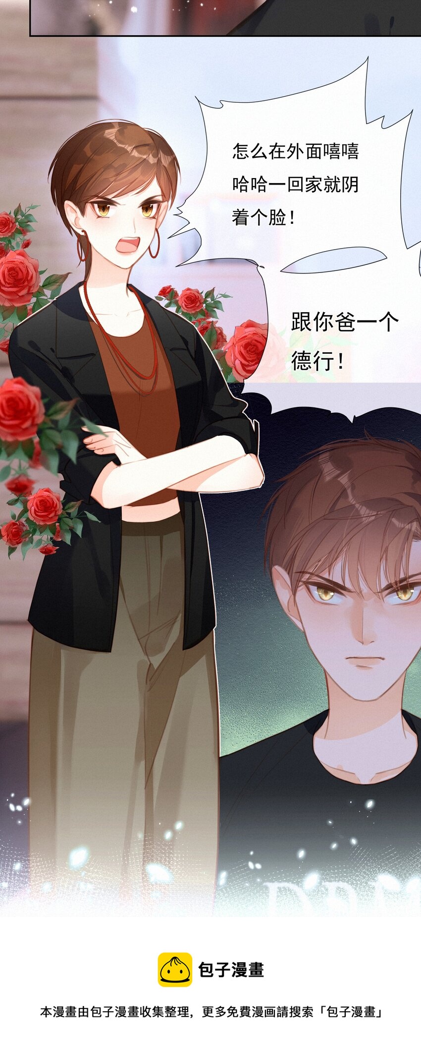 034 共度一夜-第34话