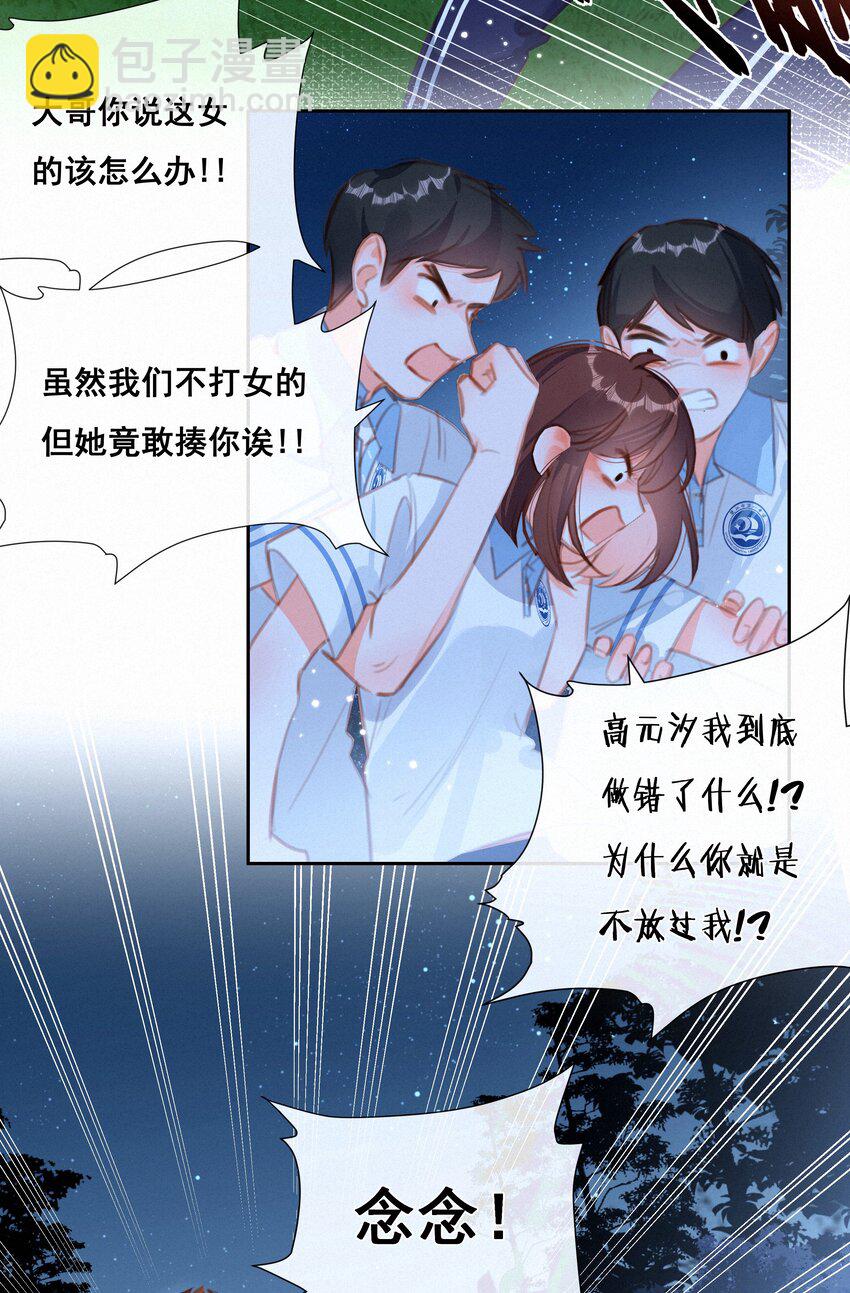 036 颜值非正义(1/2)-第36话