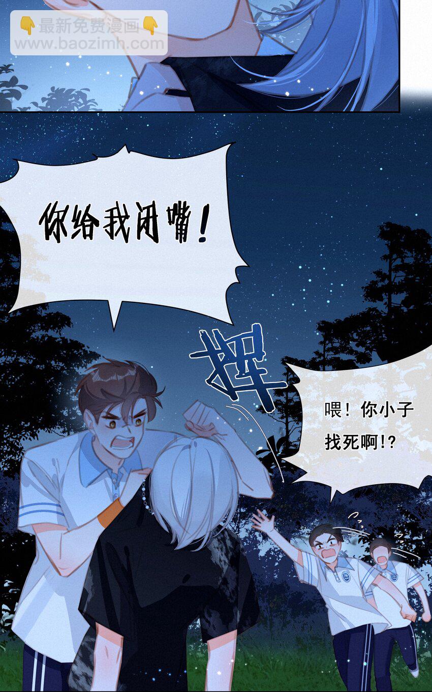 036 颜值非正义(1/2)-第36话