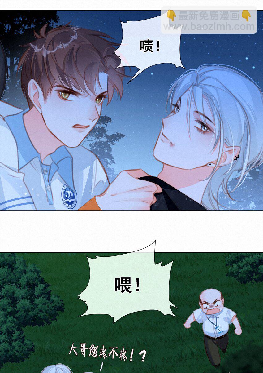 036 颜值非正义(1/2)-第36话