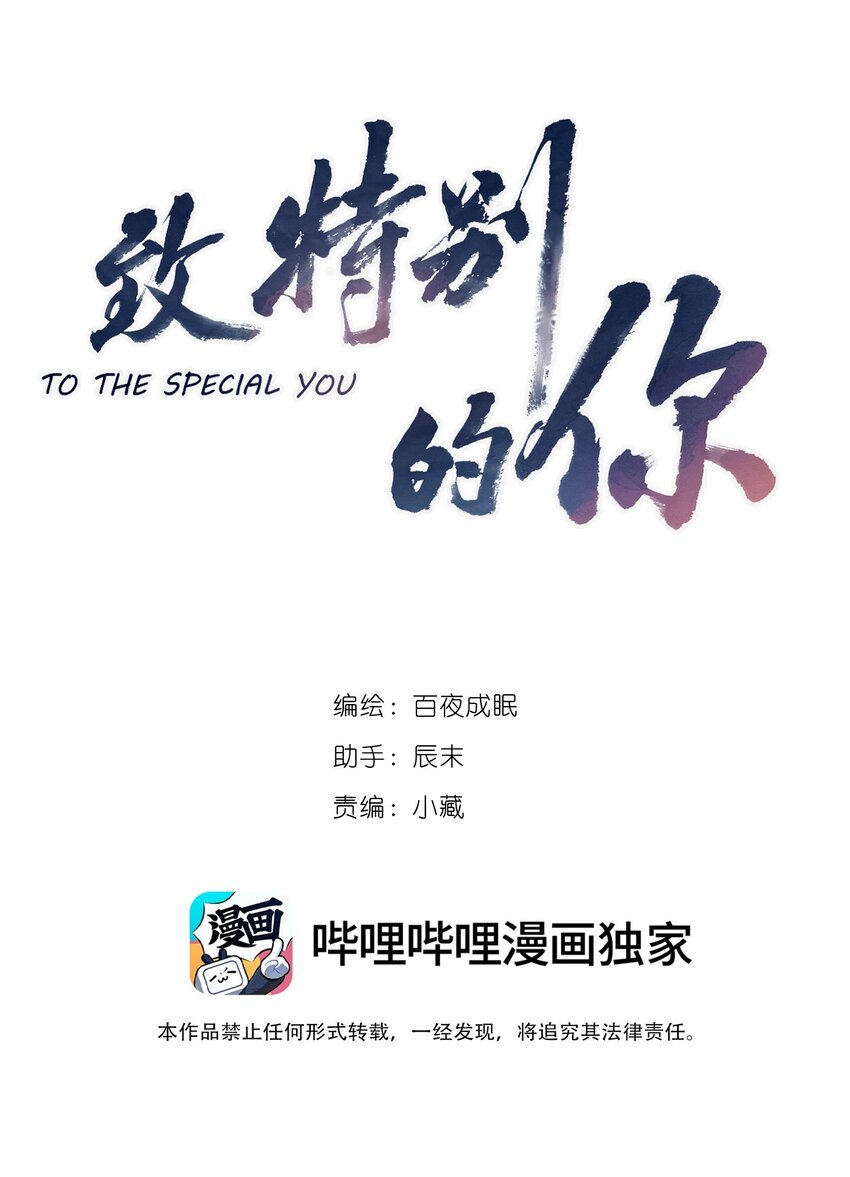 038 童话里都是骗人的(1/2)-第38话