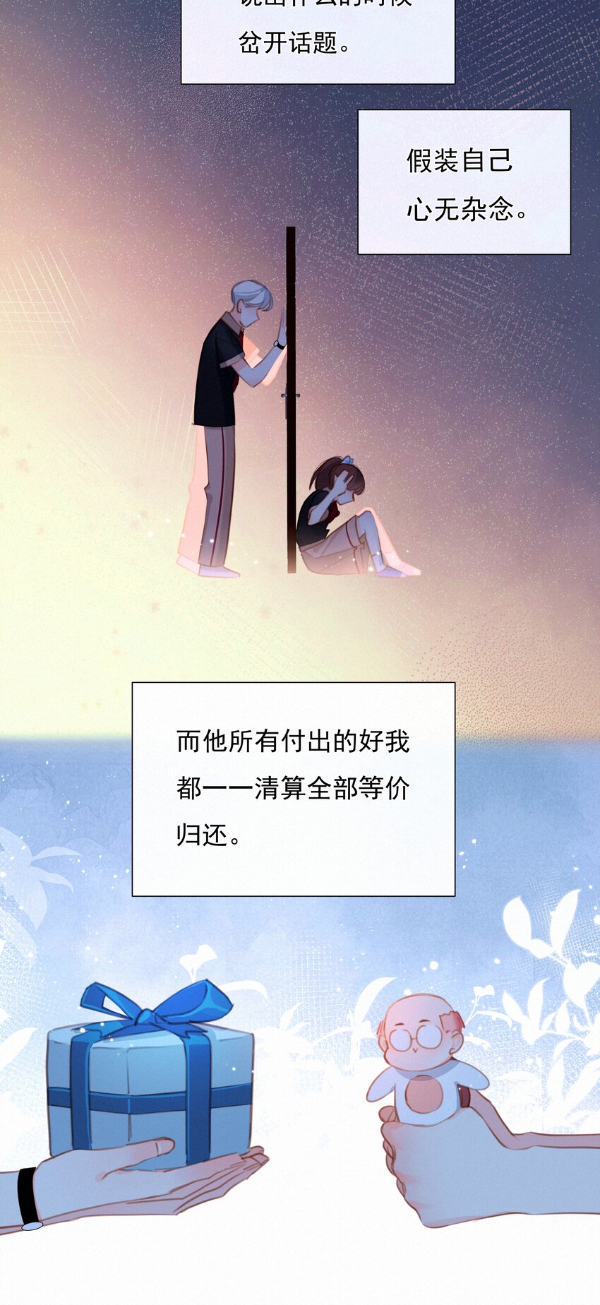 038 童话里都是骗人的(1/2)-第38话