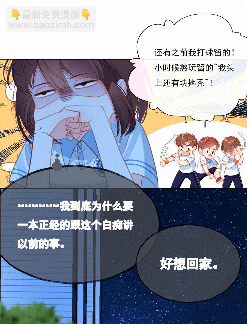 038 童话里都是骗人的(1/2)-第38话