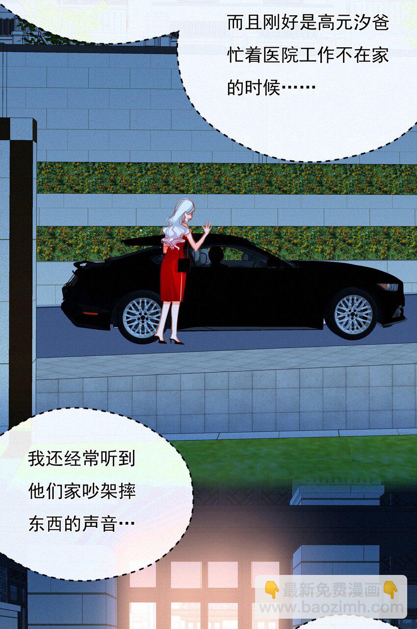 038 童话里都是骗人的(1/2)-第38话