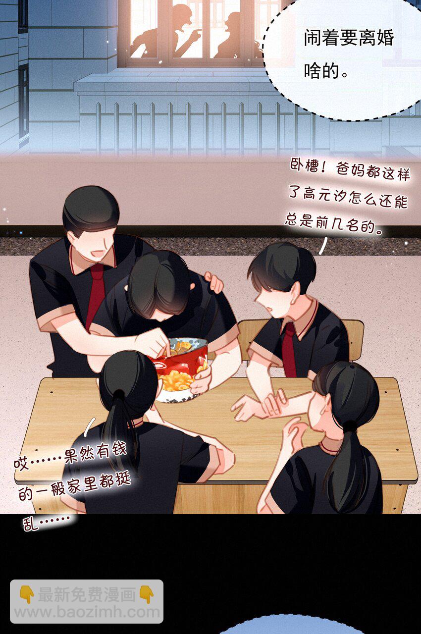 038 童话里都是骗人的(1/2)-第38话