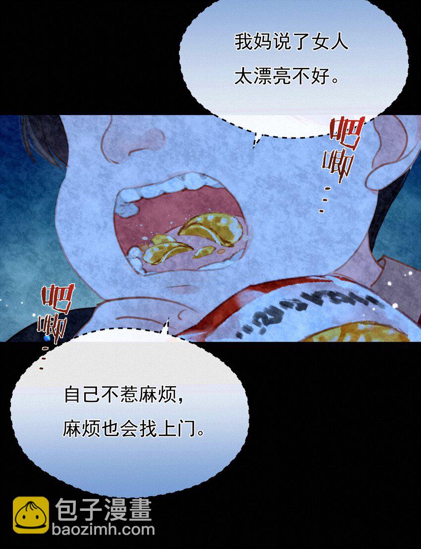 038 童话里都是骗人的(1/2)-第38话