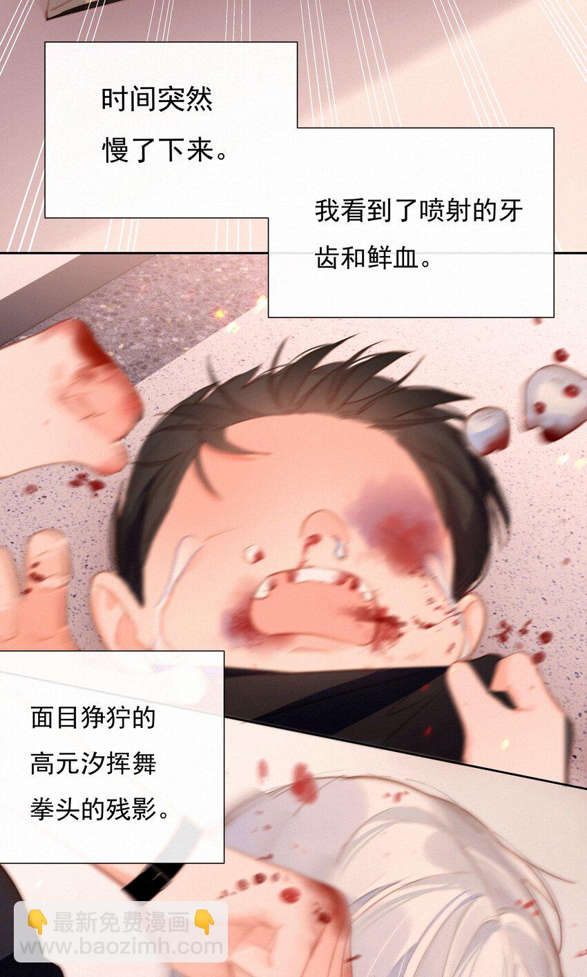 038 童话里都是骗人的(1/2)-第38话