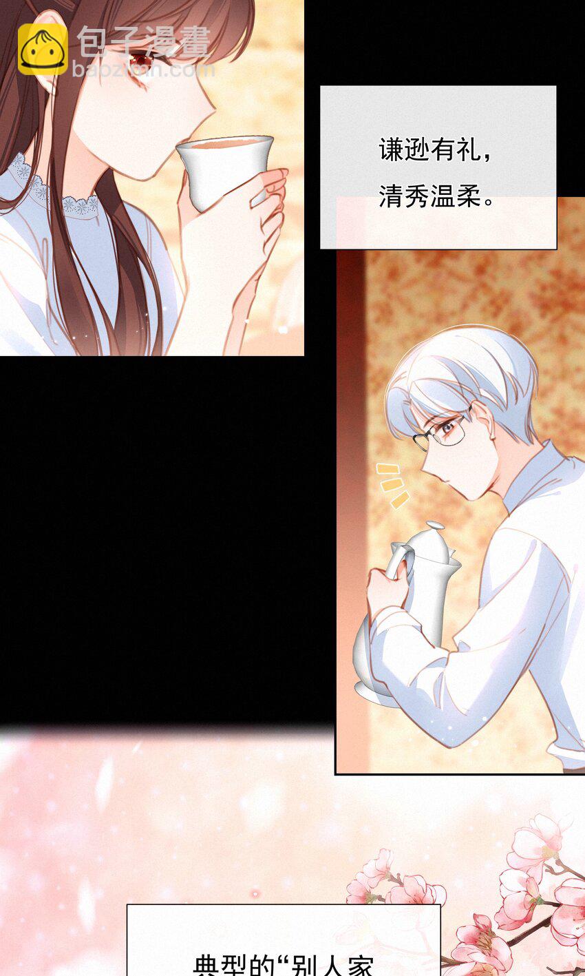 038 童话里都是骗人的(1/2)-第38话